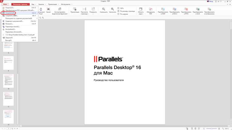 Настройка параметров финального PDF файла
