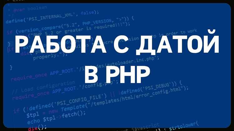 Работа с временными зонами при сохранении даты