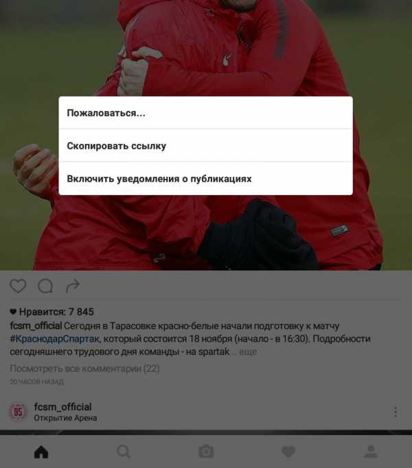 Как добавить ссылку на Инстаграм в описание пина