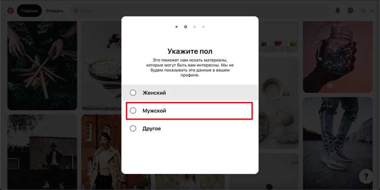 Как просмотреть историю просмотров через веб-версию Pinterest
