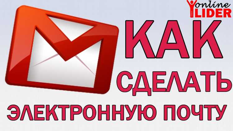 Как вставить изображение в письмо через почтовые сервисы