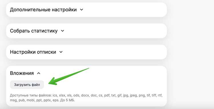 Как в почте сделать вложение