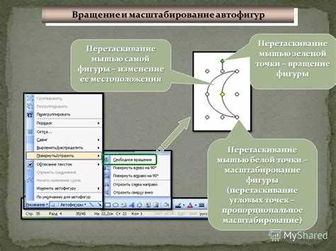 Фиксация объектов для ограничения перемещений