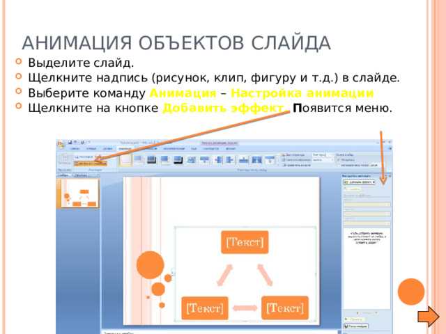 Выбор объекта для перетаскивания