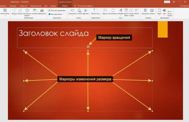 Группировка объектов перед перемещением