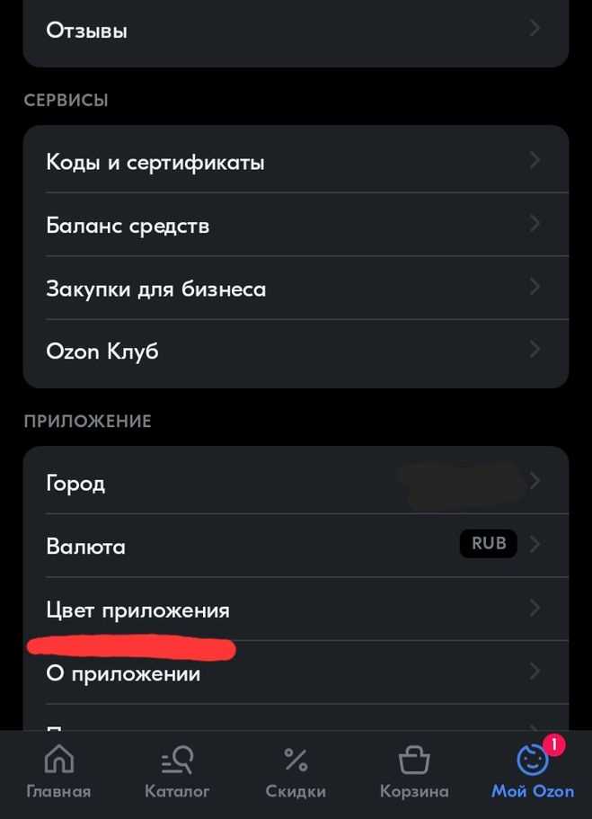 Переход в раздел «Мои вопросы»