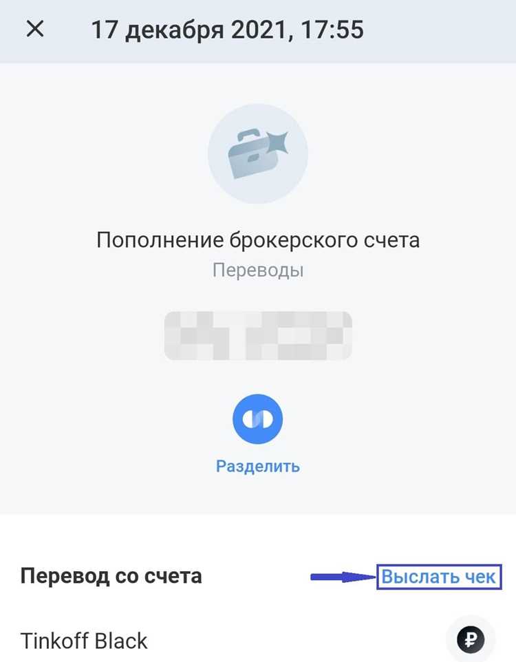 Настройка уведомлений о новых операциях