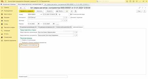 Выбор контрагента для акта сверки