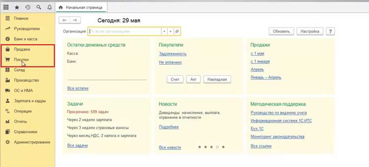 Определение периода сверки и фильтров