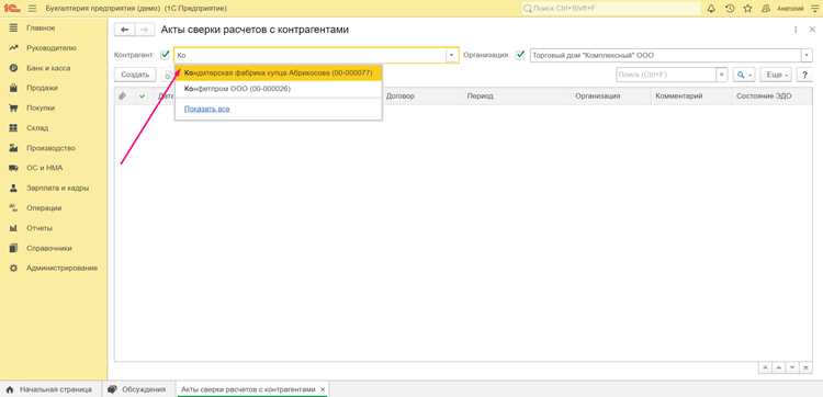 Сохранение и экспорт акта сверки