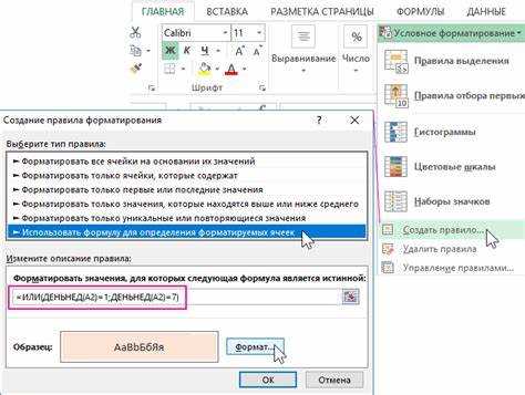 Настройка календаря проекта для исключения выходных