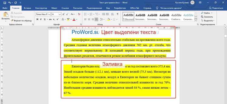 Использование онлайн-сервисов для изменения текста на изображении