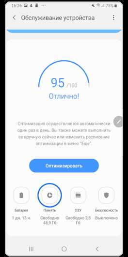 Использование панели уведомлений для быстрого просмотра памяти