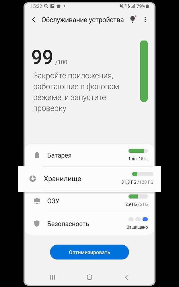 Просмотр доступного и занятого места в разделе «Хранилище»