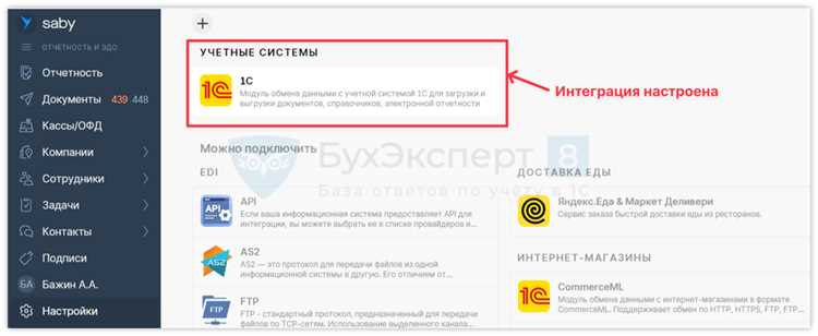 Как в сбис онлайн загрузить отчет из 1с