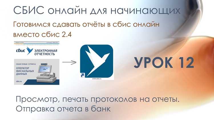 Пошаговая инструкция по отзыву отчета