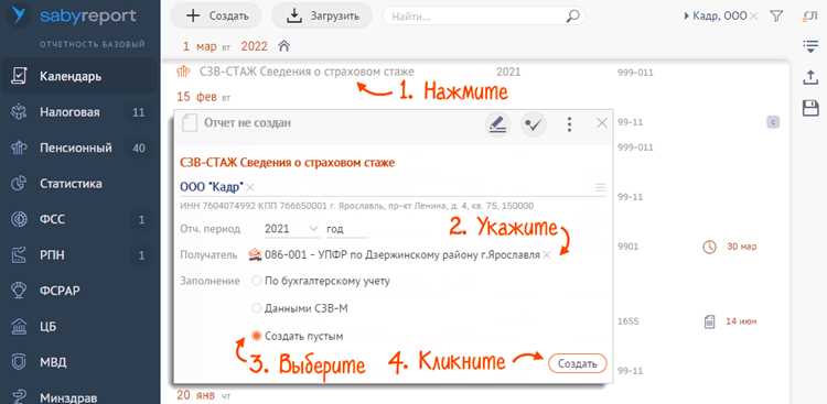 Как в сбис отозвать отправленный отчет Как в сбис отозвать отправленный отчет