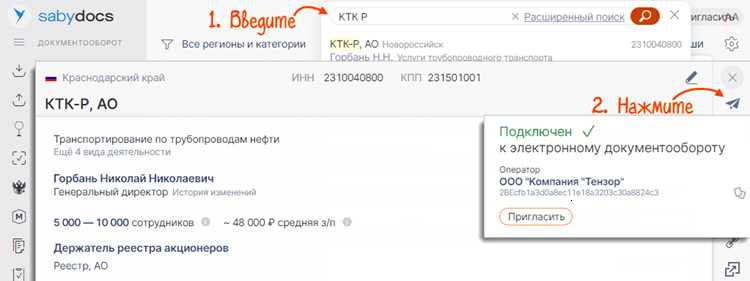 Как создать новое письмо в СБИС