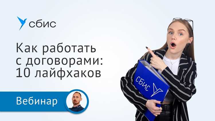 Как в сбис выбрать другую организацию