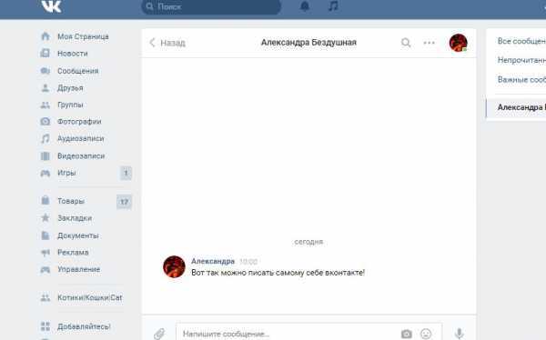 Создание нового чата для личных заметок