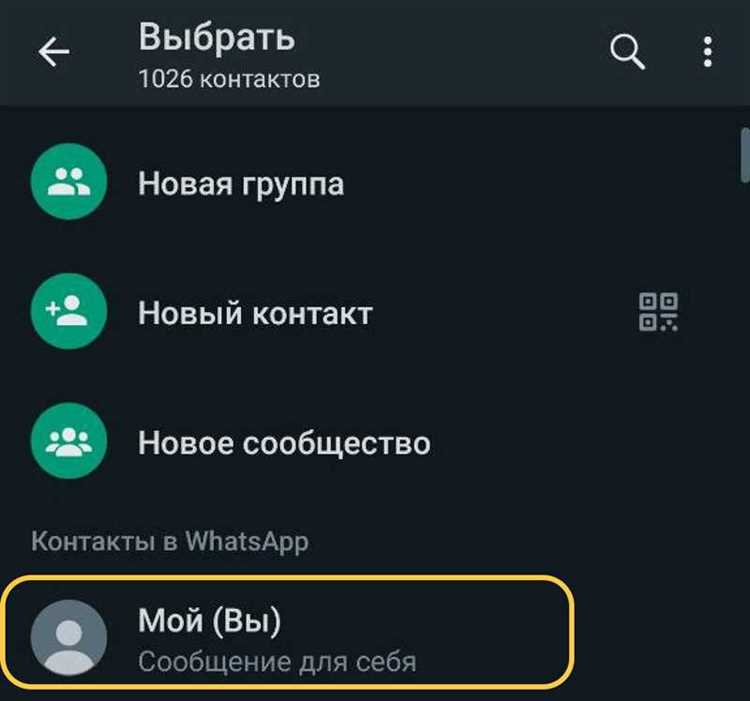 Сообщения автоматически синхронизируются на всех устройствах, где активен ваш аккаунт. Это позволяет сохранять информацию с рабочего компьютера и сразу получать её на мобильном устройстве, не создавая дублирующих заметок.