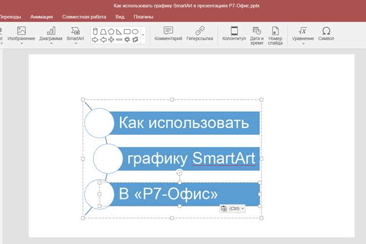 Использование панели инструментов для вставки элементов