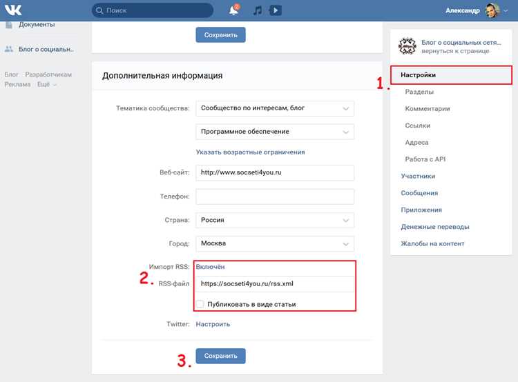 Настройка уровня полномочий нового администратора