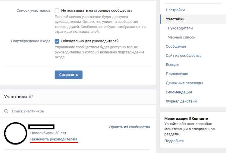 Пошаговое назначение администратора через настройки сообщества