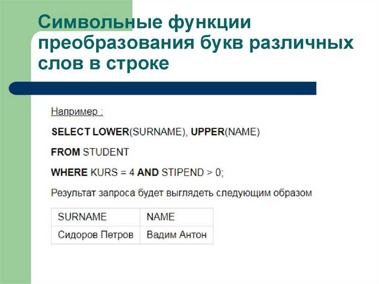 Обновление значений на основе подзапроса