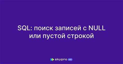 Замена NULL на 0 при агрегировании данных