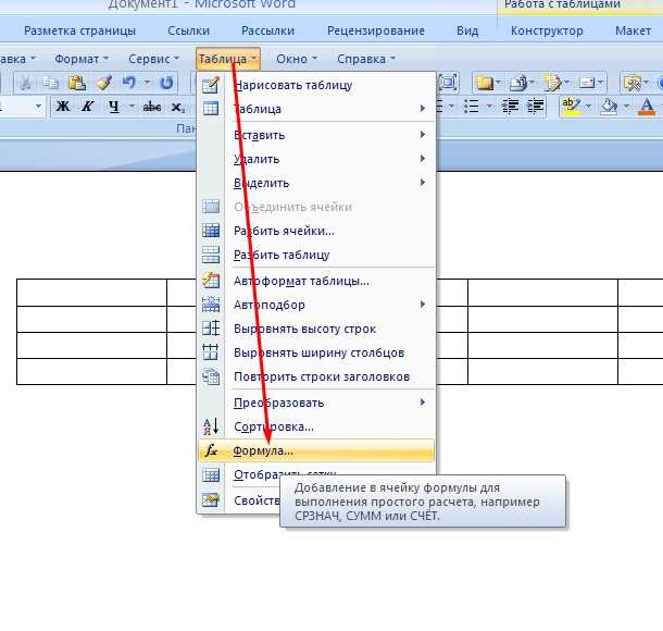 Использование функций Excel внутри сводной таблицы