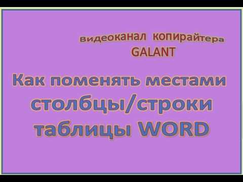 Перетаскивание столбцов с помощью мыши
