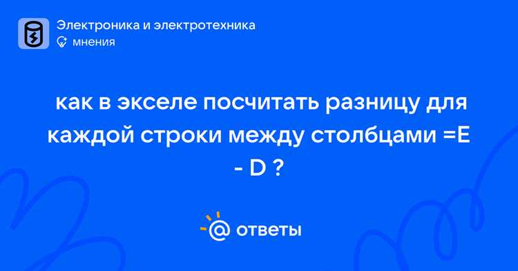 Как выбрать нужные данные для расчета разницы в сводной таблице