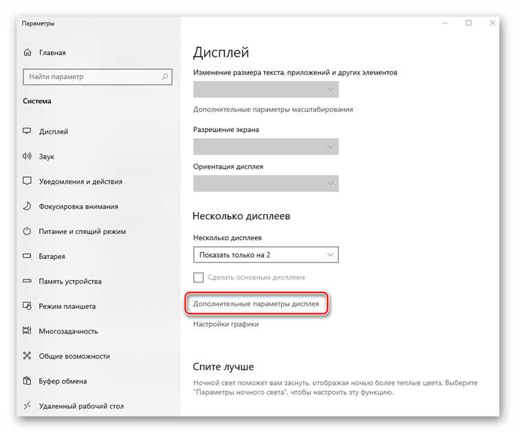 Проверка работы нескольких мониторов через ярлык
