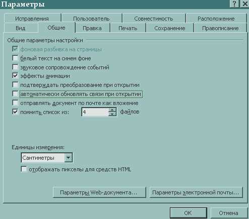 Изменение размера красной строки в разных документах