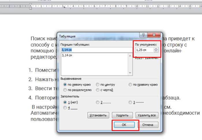 Красная строка в таблицах и списках