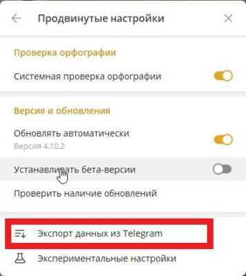 Как пересылать несколько сообщений в Телеграм с мобильного устройства