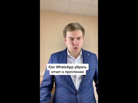 Настройка приватности: отключение уведомлений о прочтении для отдельных пользователей