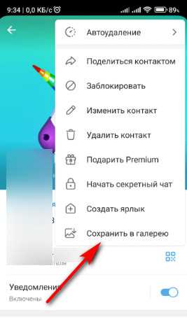 Блокировка автоматической загрузки фото и видео на iOS