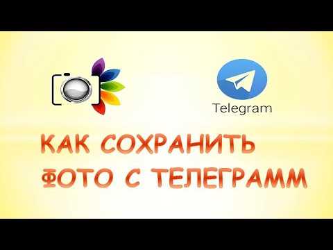Настройка сохранения медиа в групповых чатах
