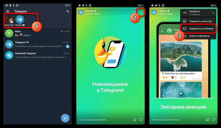 Как в телеграмме отключить сохранение в галерею Как в телеграмме отключить сохранение в галерею