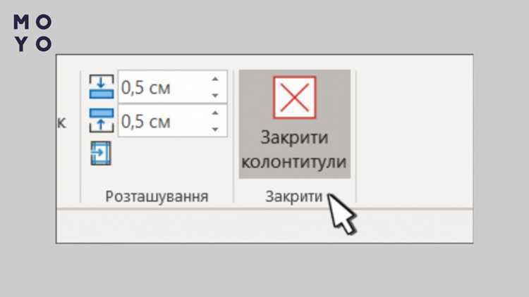 Добавление нумерации страниц через меню «Вставка»