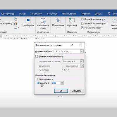 Как в textmaker пронумеровать страницы Как в textmaker пронумеровать страницы