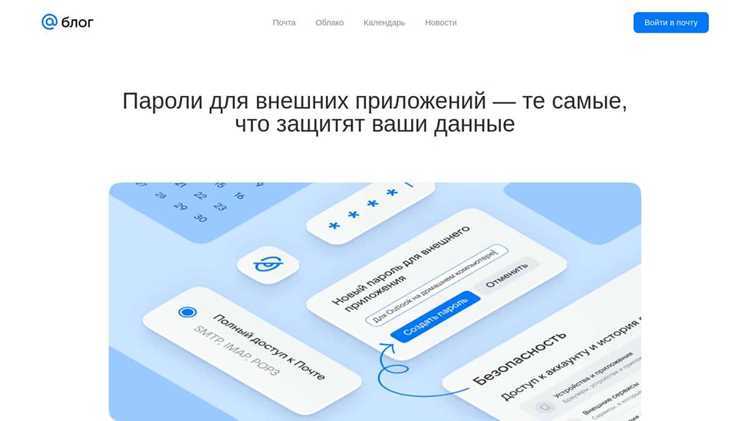 Что делать, если пароль не отображается в интерфейсе