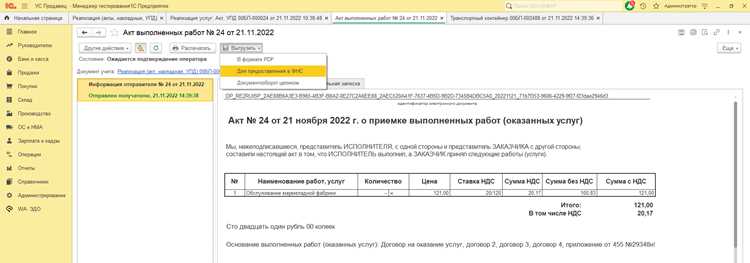 Обработка ошибок при загрузке платежек