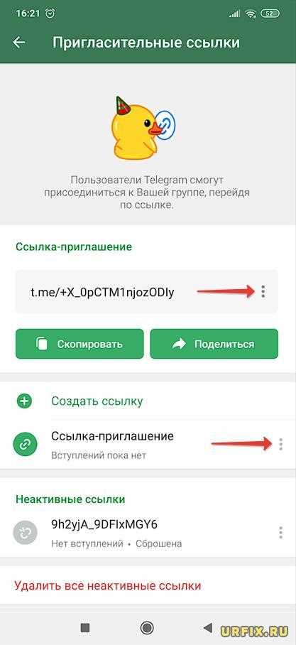 Проверка условий для добавления ссылки в профиле ТикТок
