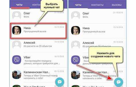 Как в вайбере перейти в начало переписки Как в вайбере перейти в начало переписки