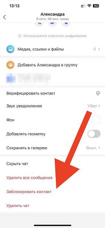 Шаг 8: Проверка работы функции блокировки на практике