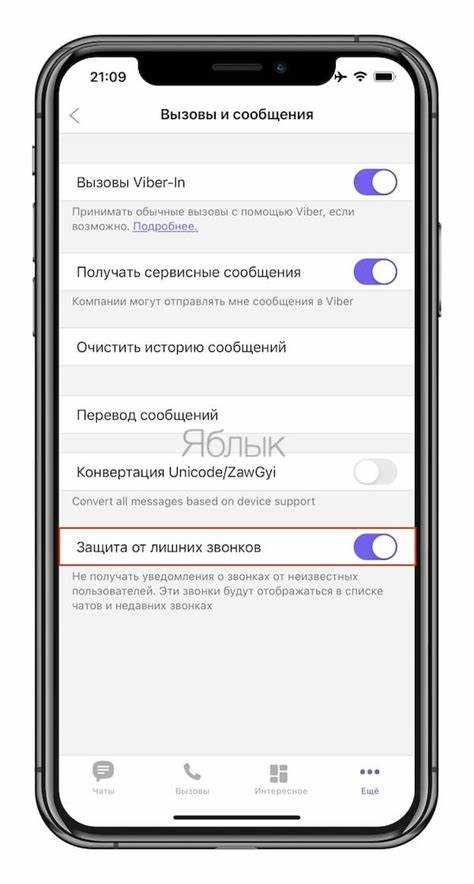 Как в вайбере заблокировать звонки с неизвестных номеров