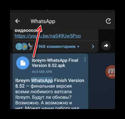 На компьютере в версии WhatsApp Web или Desktop доступ к поиску гифок осуществляется через значок скрепки или смайлика рядом с полем для сообщений. После выбора раздела undefinedGIF</em loading=